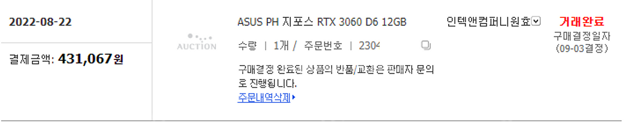 ASUS 3060 12G 그래픽카드 - 급 할인--1