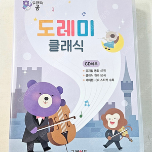 도레미곰 cd 택포