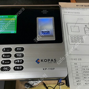 출근체크기(근태체크기) kp-110f / 택포 5만>>4만