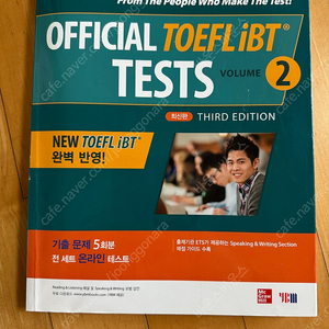 Official TOEFL iBT Tests Vol 2 (모의시험 연습용)