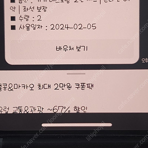 대만 키키레스토랑 2월5일 오후 1시반 2인 예약권 팝니다.