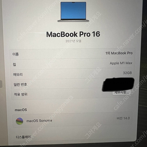 맥북프로 16인치 M1 Max 32RAM 1TB