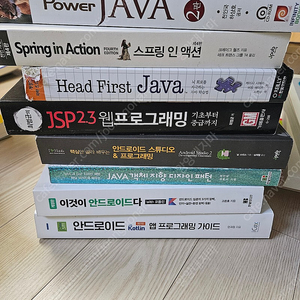 자바, 안드로이드, 코틀린 관련 It서적 권당 5000원