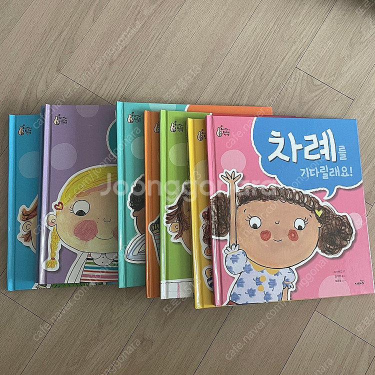 우리아이 최고의 선택--1