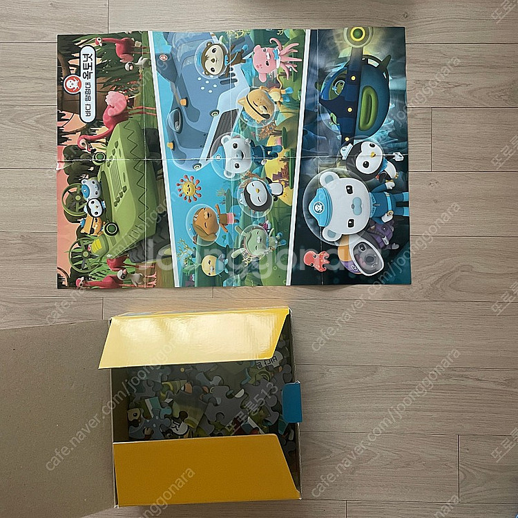 바다탐험대 옥토넛 7권+ 퍼즐--3