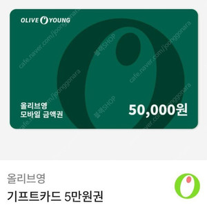 올리브영 기프트카드 1만원 3만원 5만원 10만원 / CJ기프트카드 구매합니다.