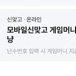 한게임 신맞고 쿠폰 3억