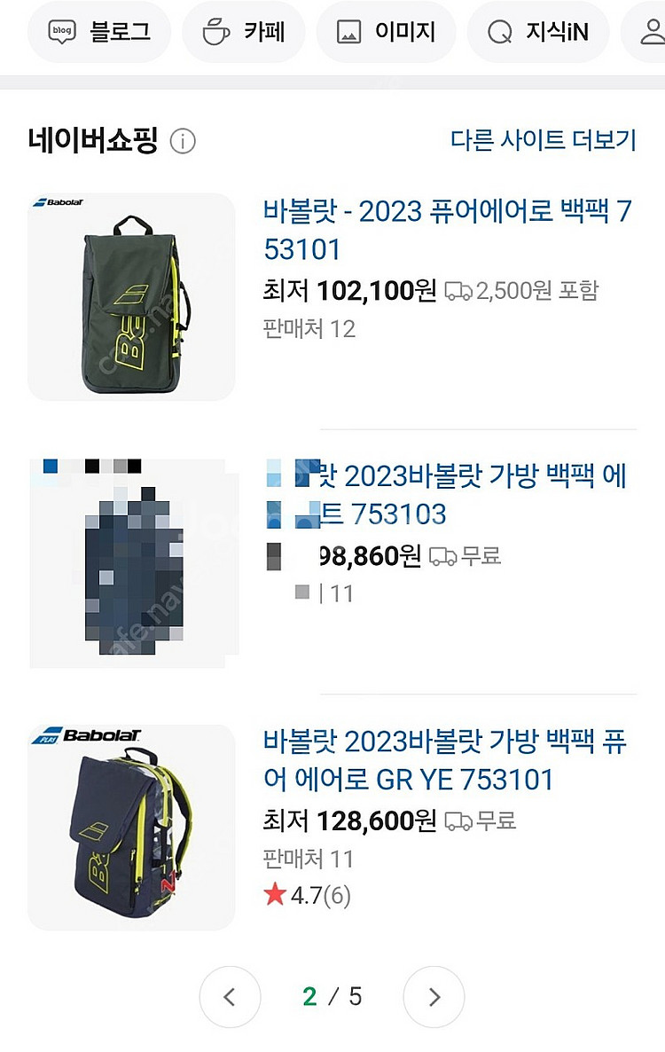 바볼랏 2023 퓨어에어로 300G 신품 라켓 2자루 ...--7