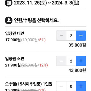 대구 엑스코 상상체험 키즈월드 4매