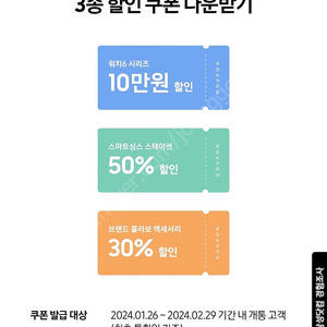 갤럭시워치6 시리즈 10만원 할인쿠폰 팝니다