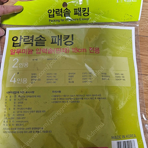 풍년 압력솥 고무패킹 18cm