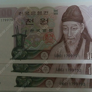 천원 구권 지폐 3장 연번