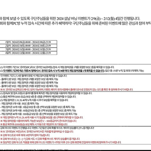 fc 온라인 설날버닝 4일 풀참 160분