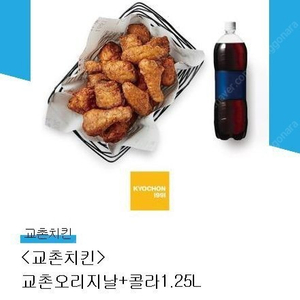 교촌치킨