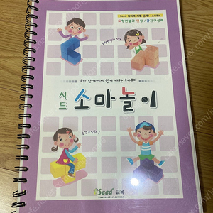 소마놀이, 펜토미노 3권, 칠교놀이