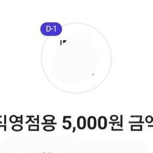 다이소 5천원 금액권
