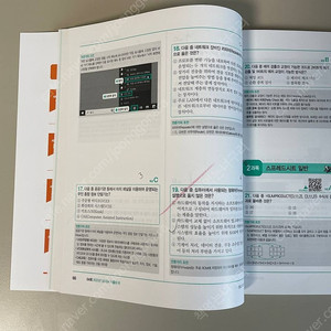 2024 시나공 컴퓨터활용능력 기출문제집 (1급필기)