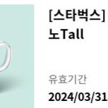 스타벅스 아메리카노 tall 2잔