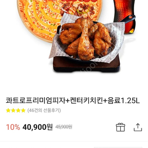 콰트로프리미엄피자+켄터키치킨+음료1.25L