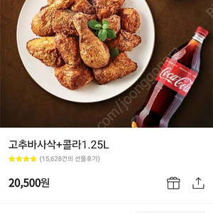 굽네치킨 고추바사삭 + 콜라1.25L(20500)