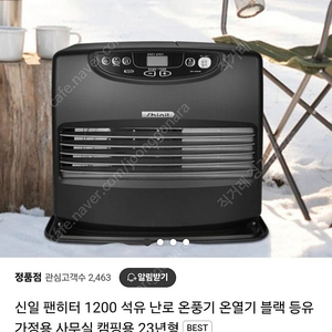 신일팬히터1200 블랙 미개봉