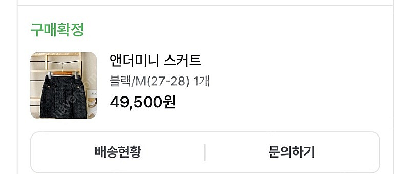 트위드자켓 스커트 셋트상품--1