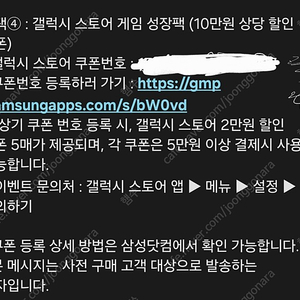 갤럭시 스토어 게임 성장팩