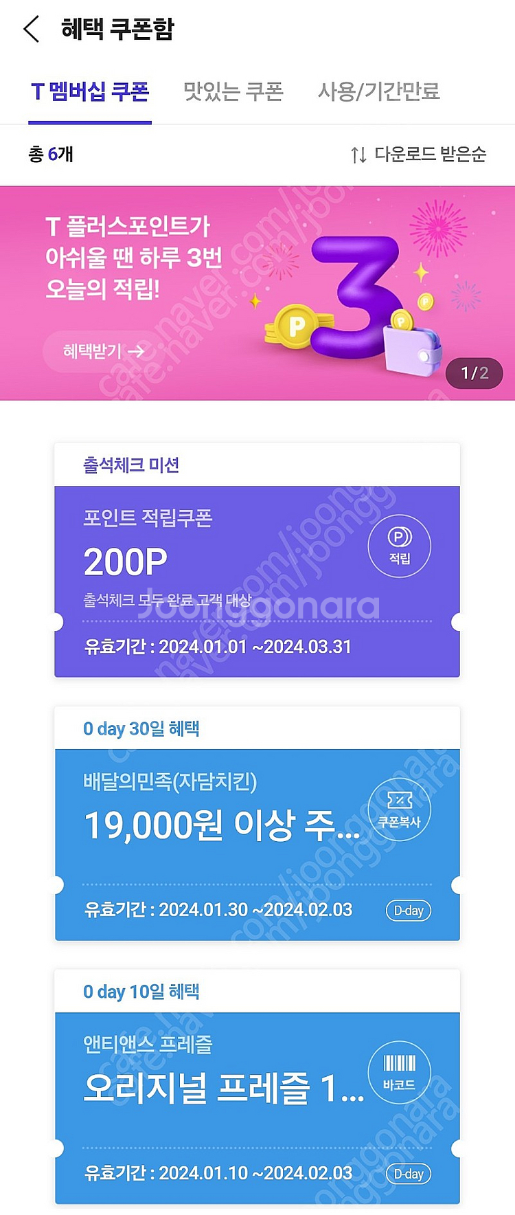 자담치킨 쿠폰 2천에삽니다--0