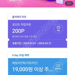 자담치킨 쿠폰 2천에삽니다