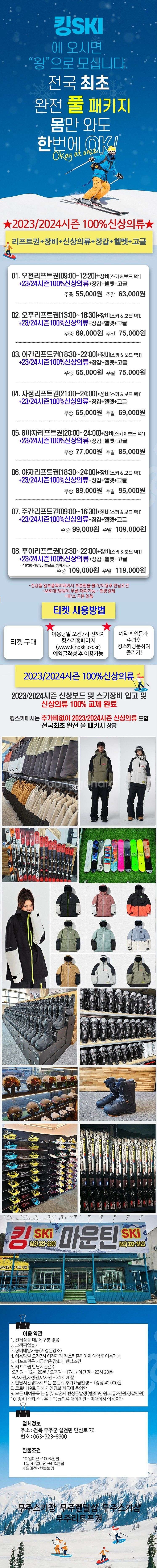 무주스키장 100%신상의류+장비+장갑+헬멧+고글+리프트...--3