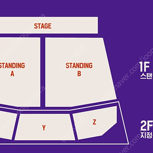 파슬스 내한공연 지정석 Y구역 2연석 원가양도