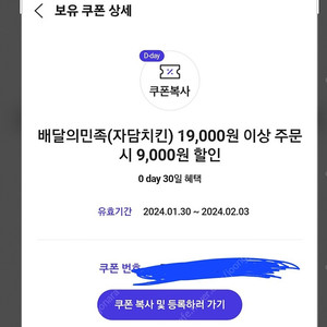 자담치킨 티멤버십 할인 쿠폰 판매