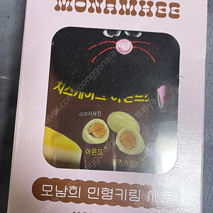 모남희 얼굴인형키링