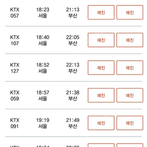 [구해요] 서울->부산 2/8 (목) 18시 이후 또는 2/9 (금) 오전