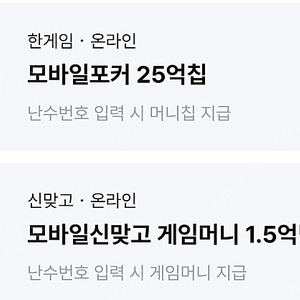 페이코 한게임 쿠폰 판매