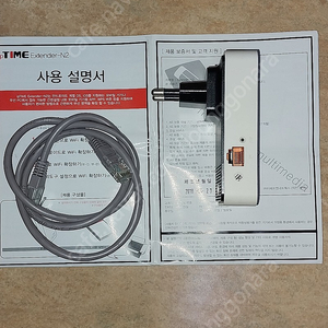 IP Time extender N2 공유기 확장