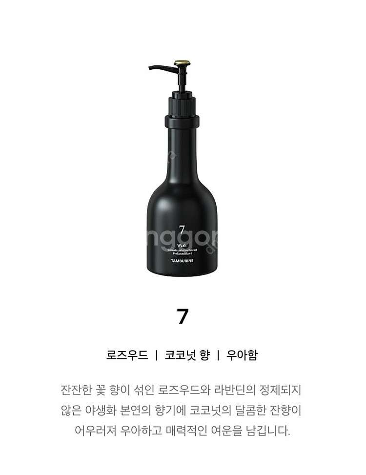 미개봉/새상품) 탬버린즈 / 조말론 핸드워시 바디워시 ...--1