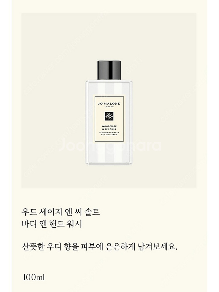 미개봉/새상품) 탬버린즈 / 조말론 핸드워시 바디워시 ...--4