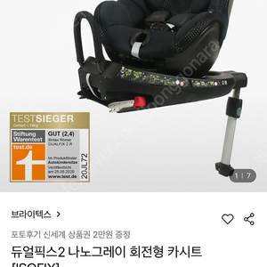 브라이텍스 듀얼픽스2 나노그레이