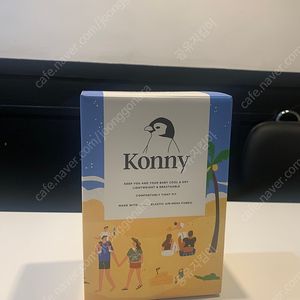 코니 아기띠 L 사이즈 여름용 메쉬 (미사용 새제품)