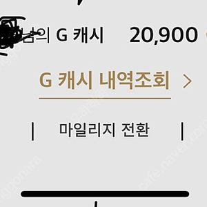 갤러리아 G캐쉬 2만원