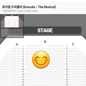 뮤지컬 드라큘라 2/9 금(설연휴) 낮2시 [신성록 정선아] VIP 단석 원가양도