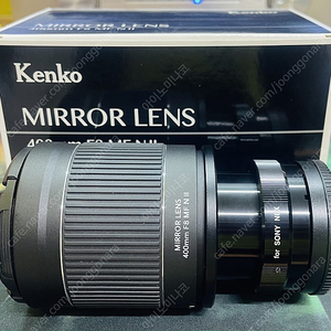 켄코 미러렌즈 400mm E 마운트 (kenko mirror lens 400mm f8 e mount)