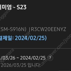 s23+ 512 자급제