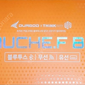 웨이코스 DURGOD X THINKWAY TAUCHE.F BW 판매합니다