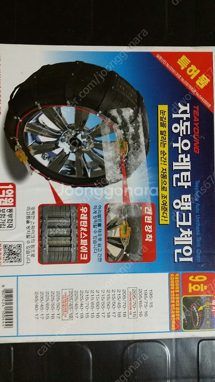 스노우체인--0