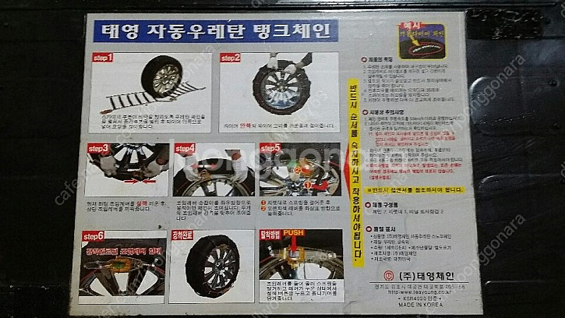 스노우체인--1