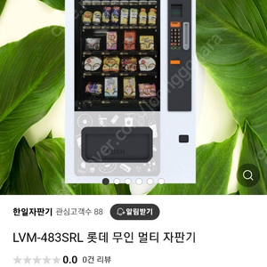 대전 멀티자판기