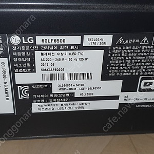 Lg 60lf6500 부품용입니다