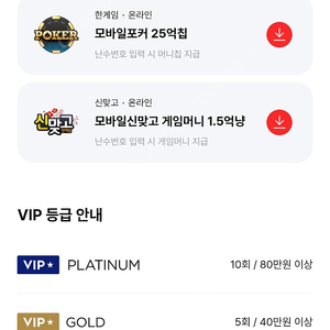 페이코 vip 쿠폰